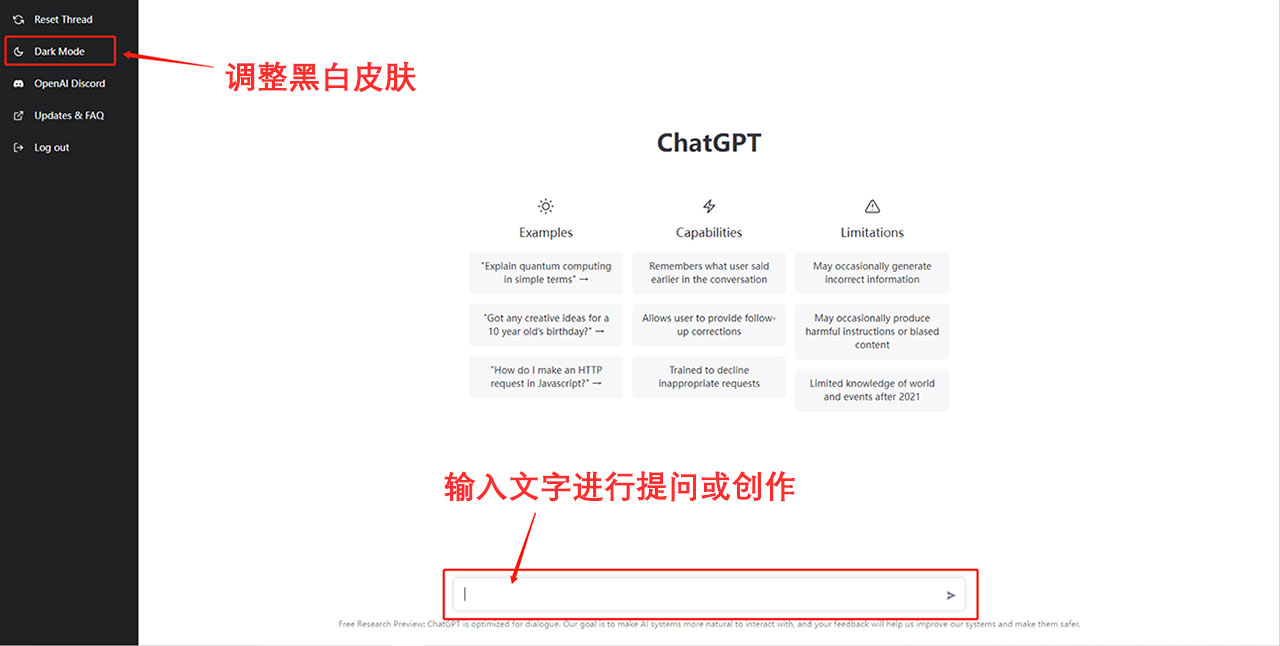 ChatGPT入门教程01-保姆级注册及使用教程插图5